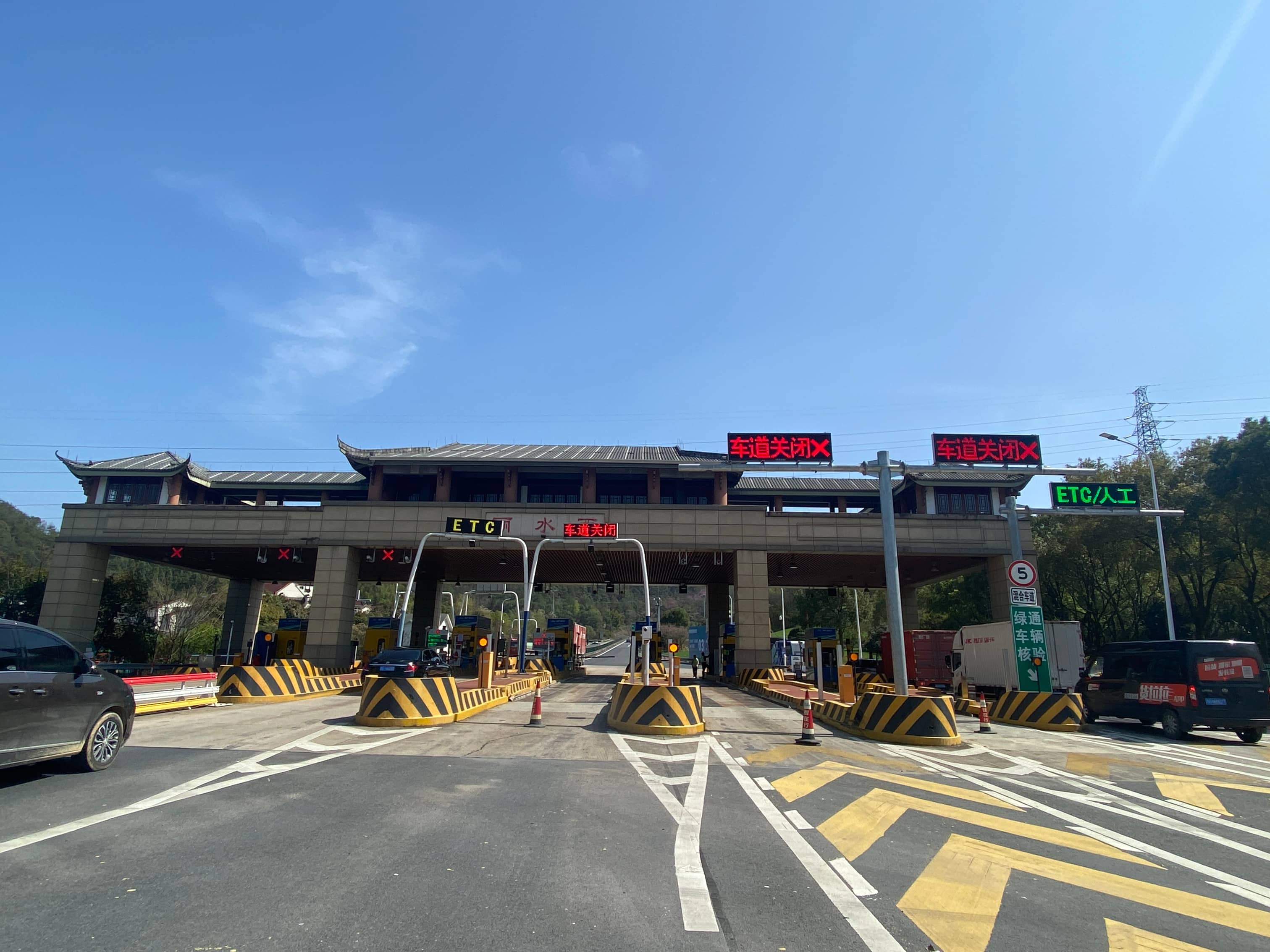 丽水西收费站