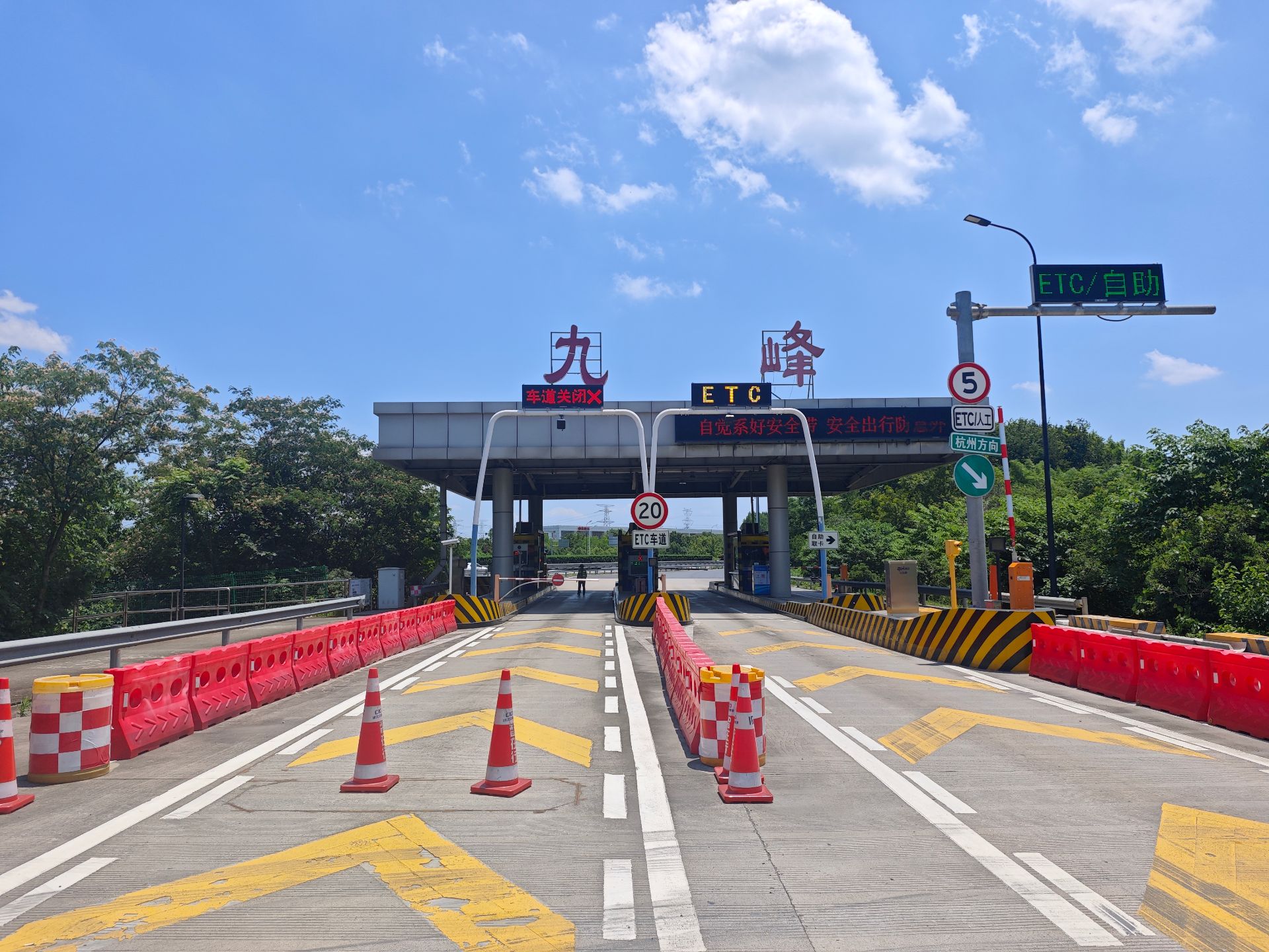 九峰（主）收费站