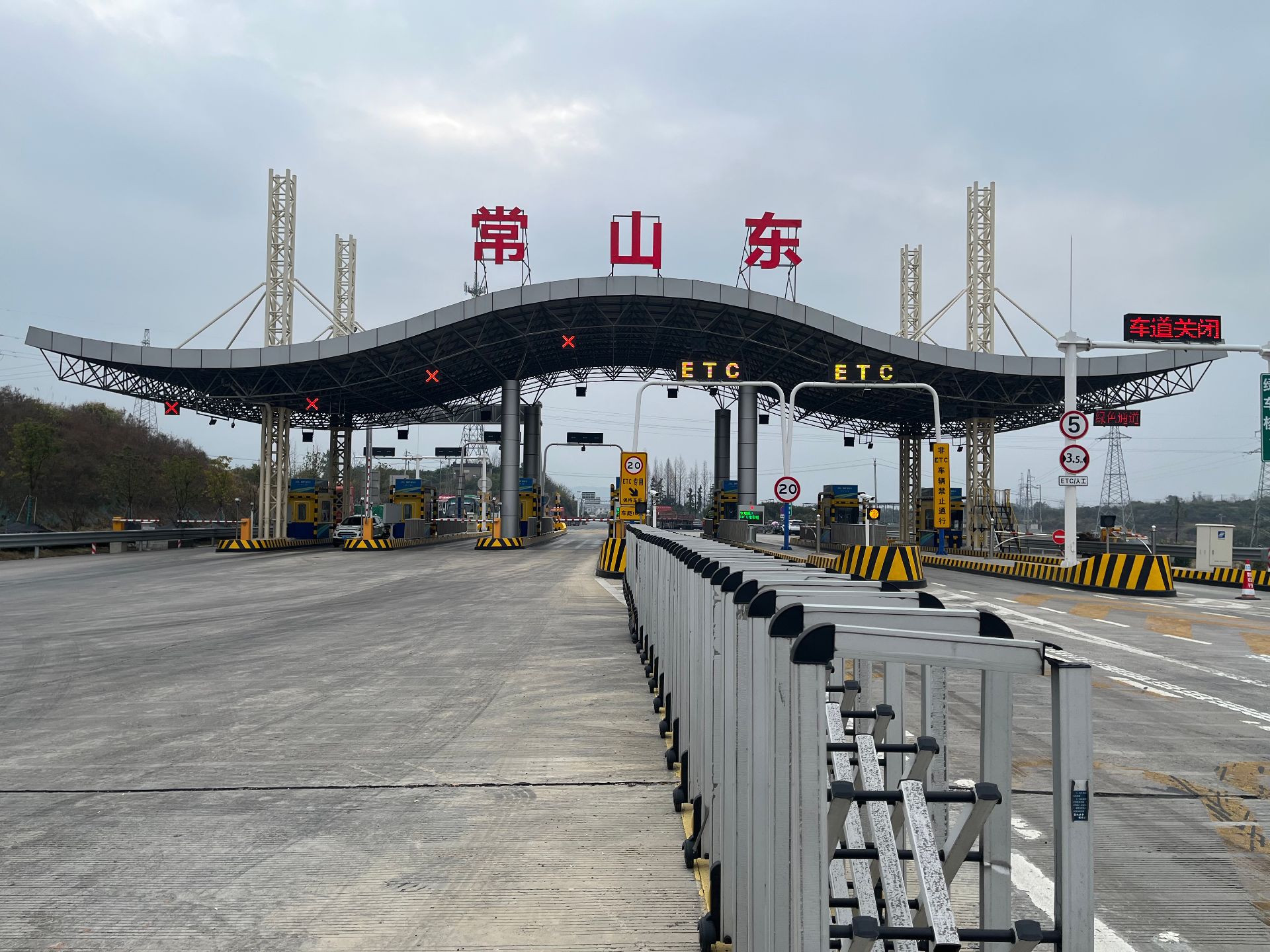 常山东收费站