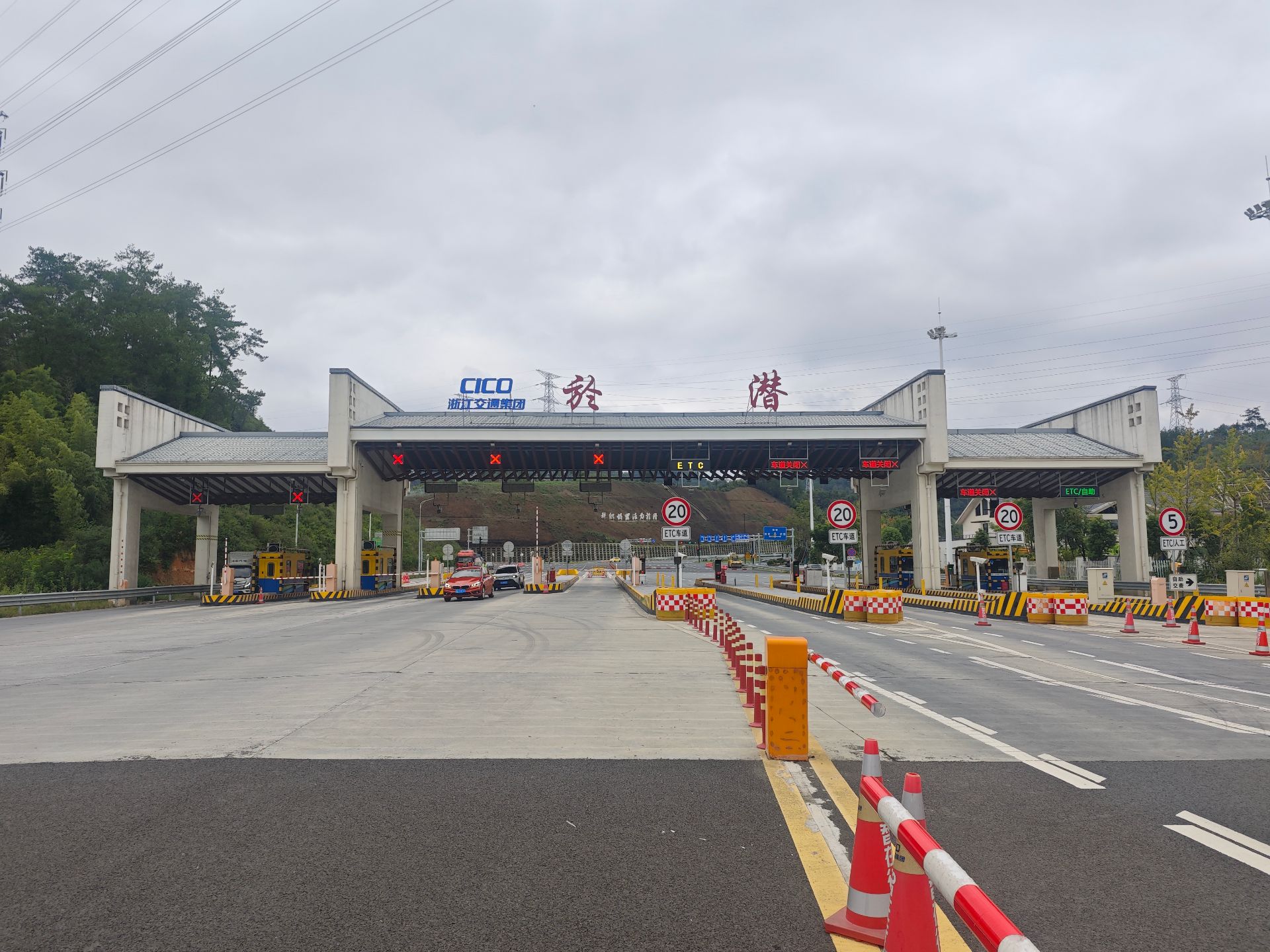 於潜收费站
