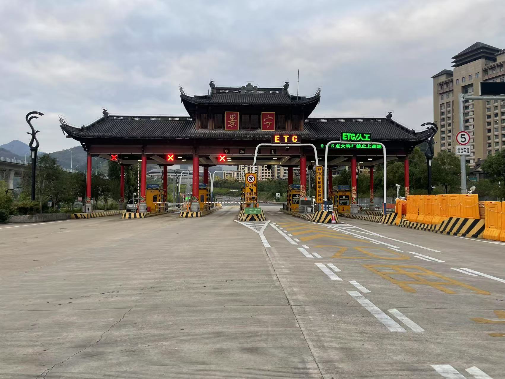 景宁收费站
