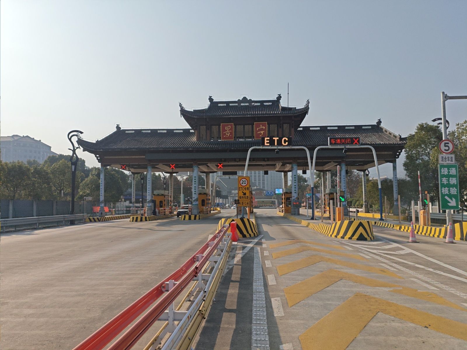 景宁收费站