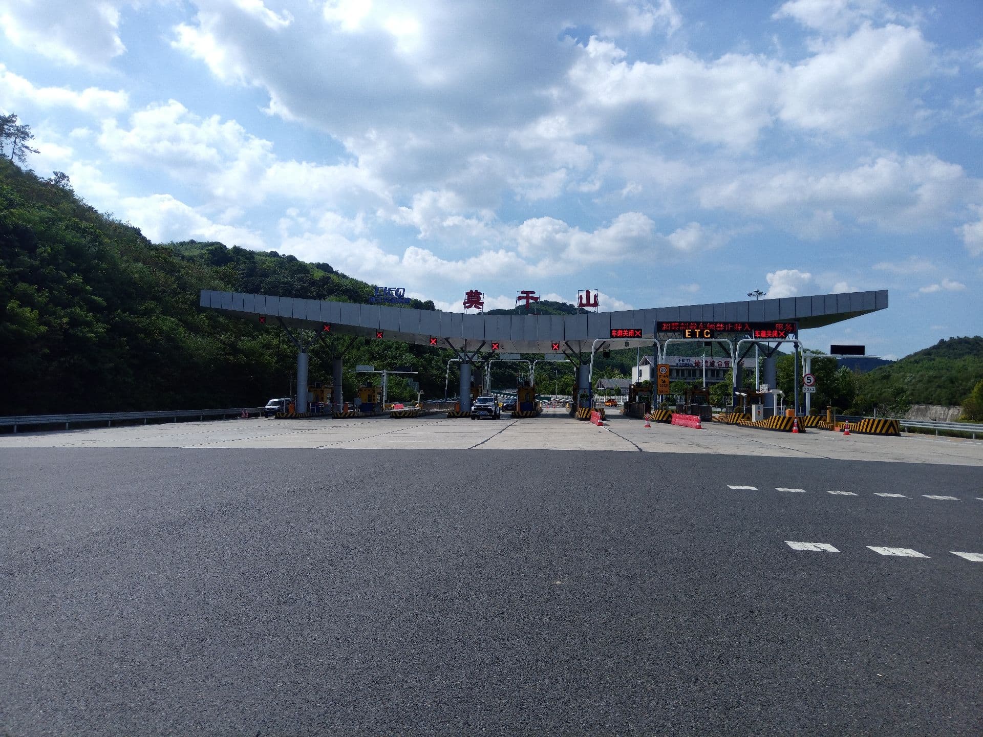 莫干山收费站