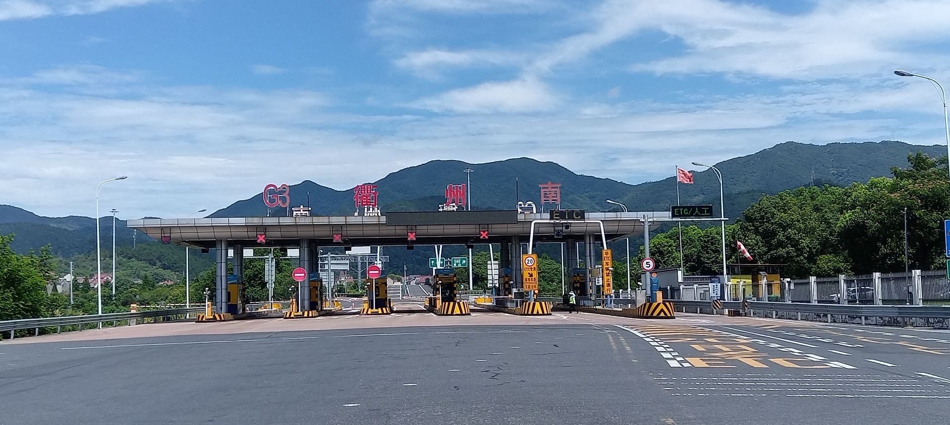 衢州南收费站