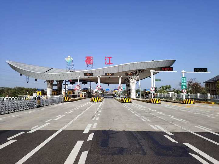 衢江收费站