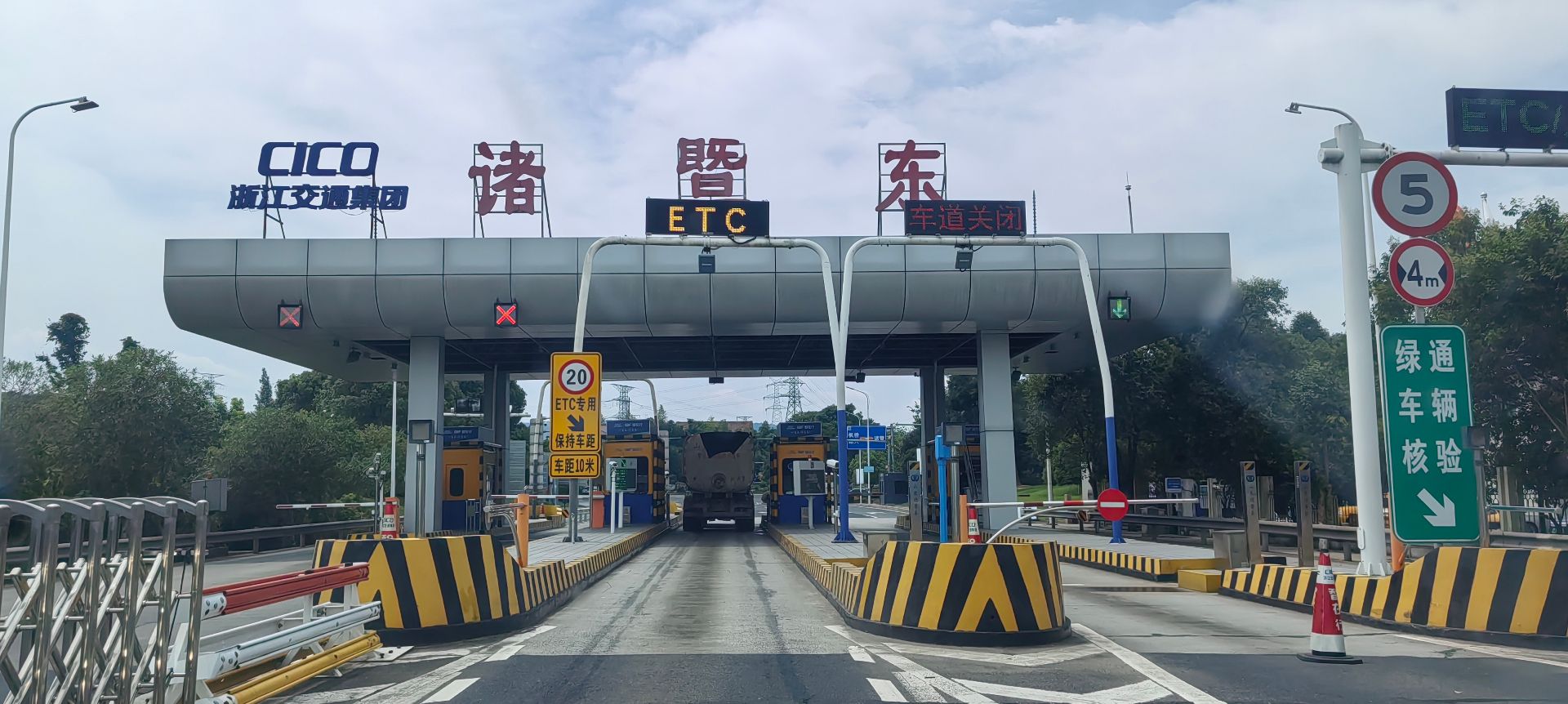 诸暨东收费站