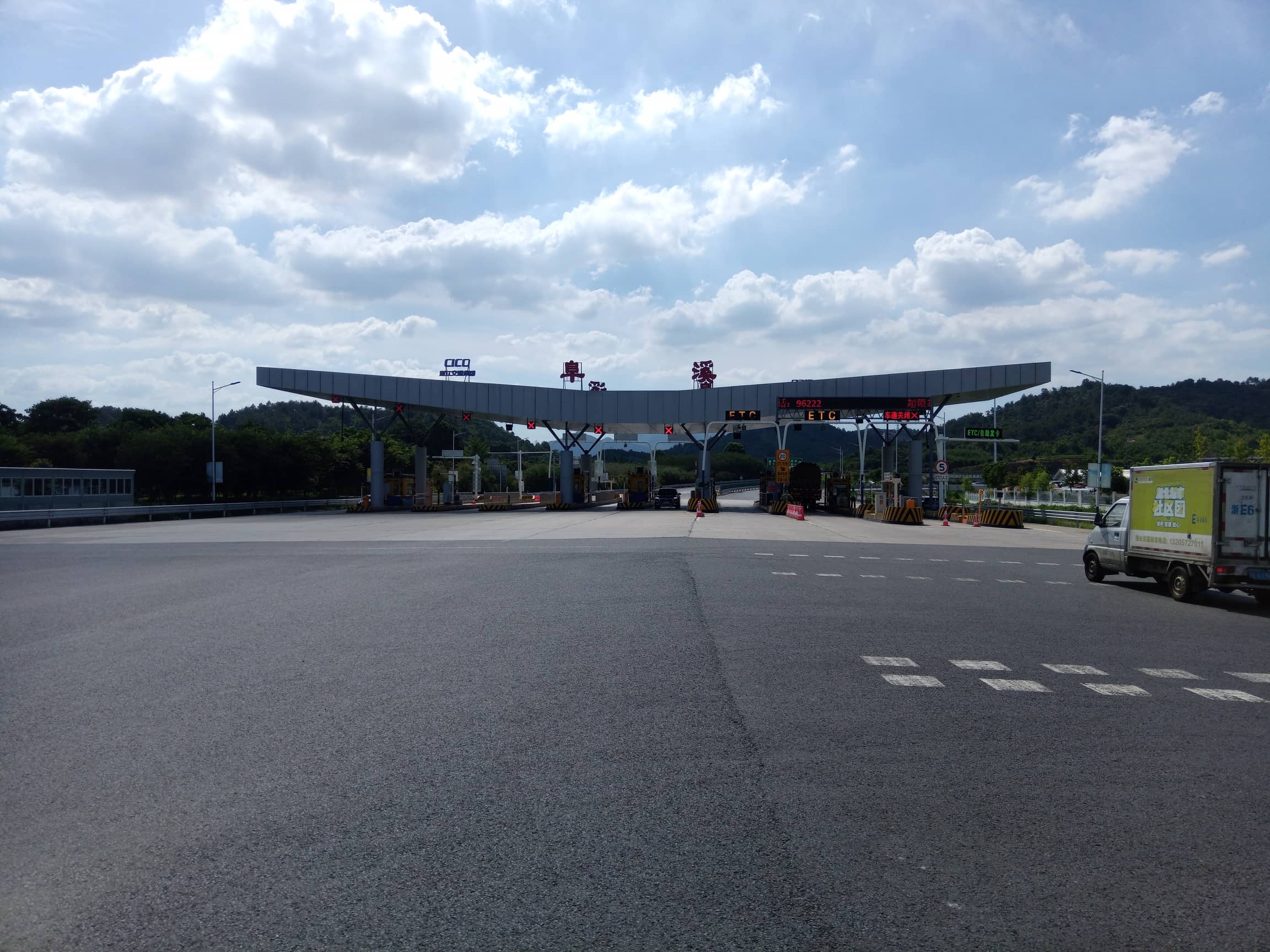 阜溪收费站