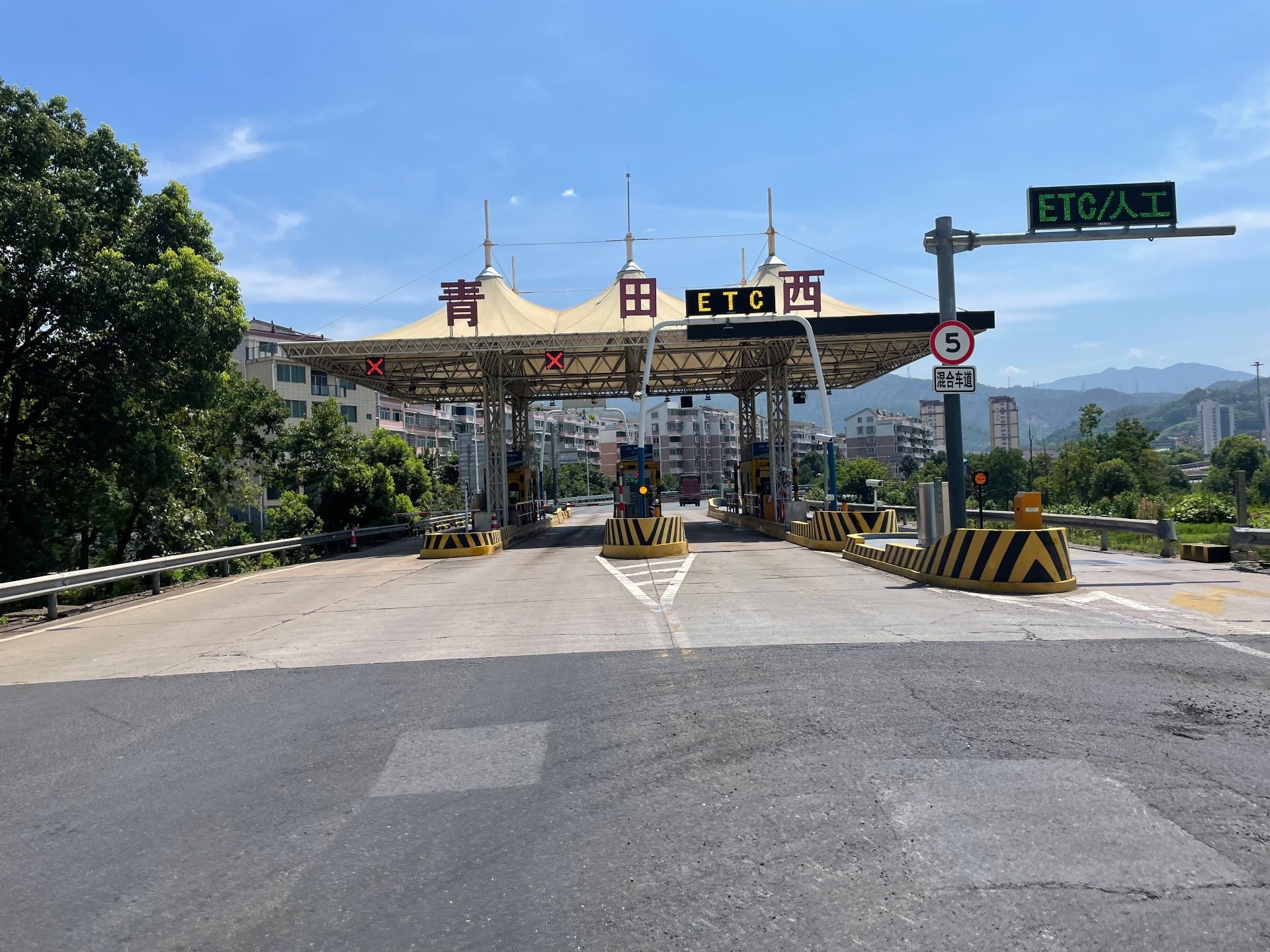 青田西收费站