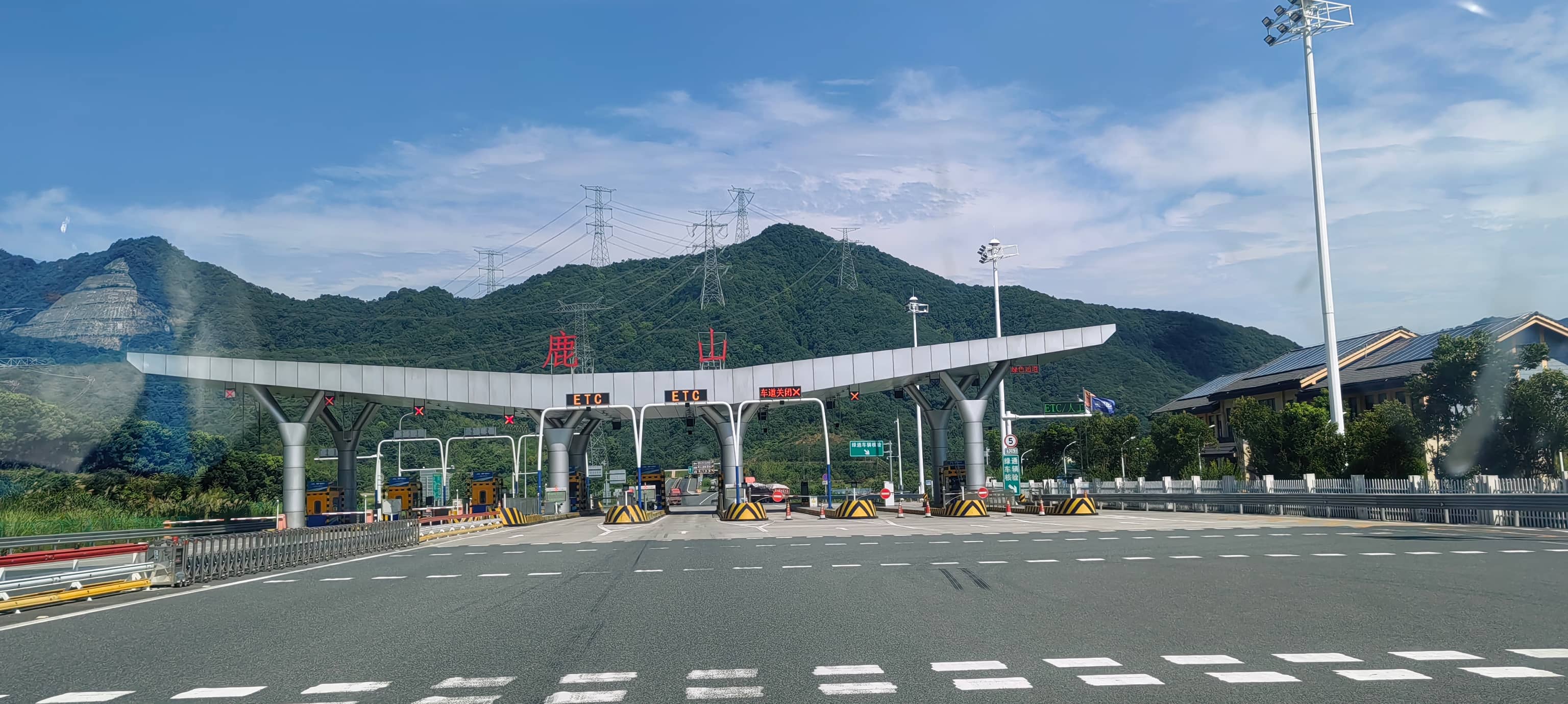 鹿山收费站