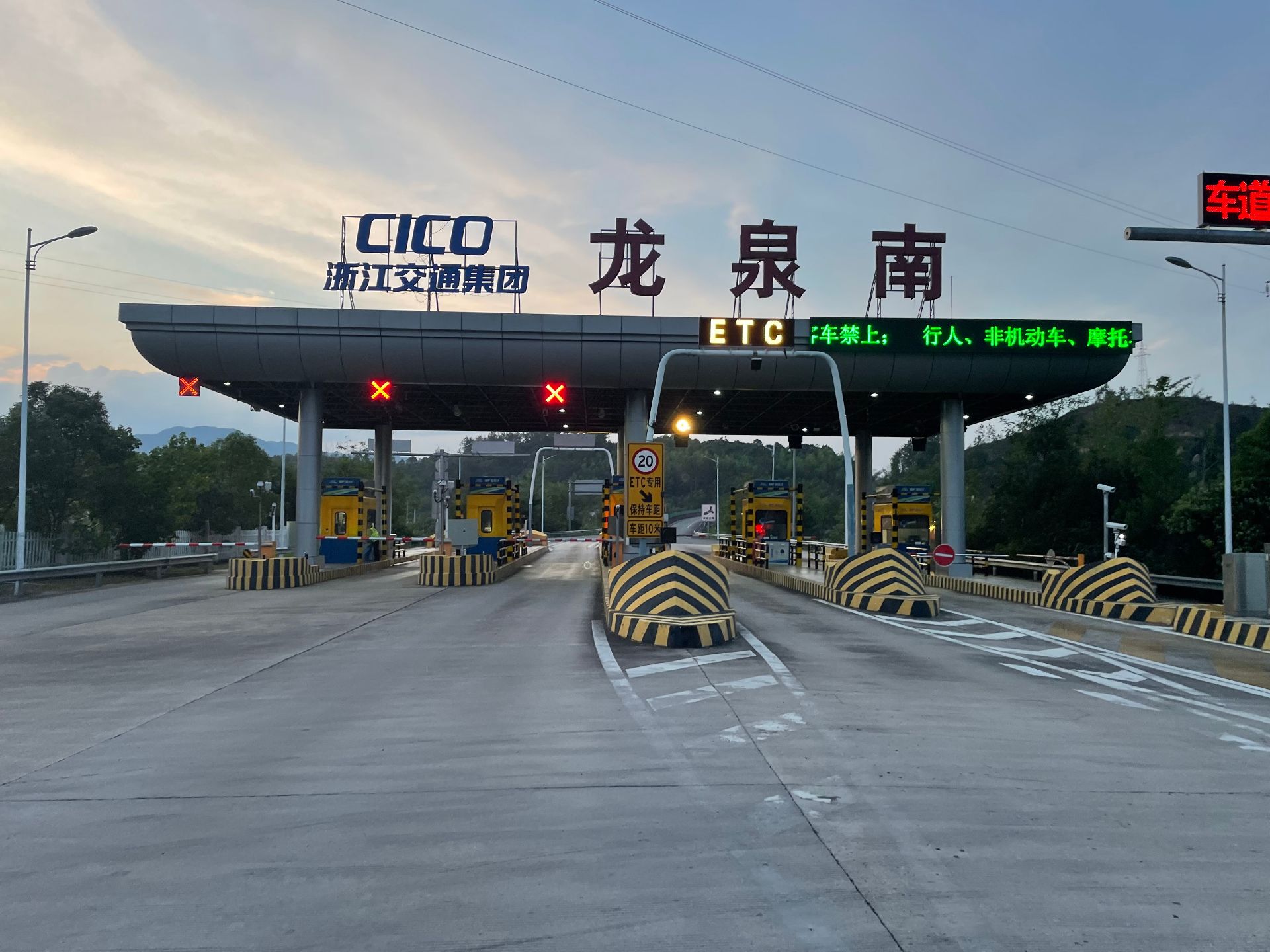 龙泉南收费站
