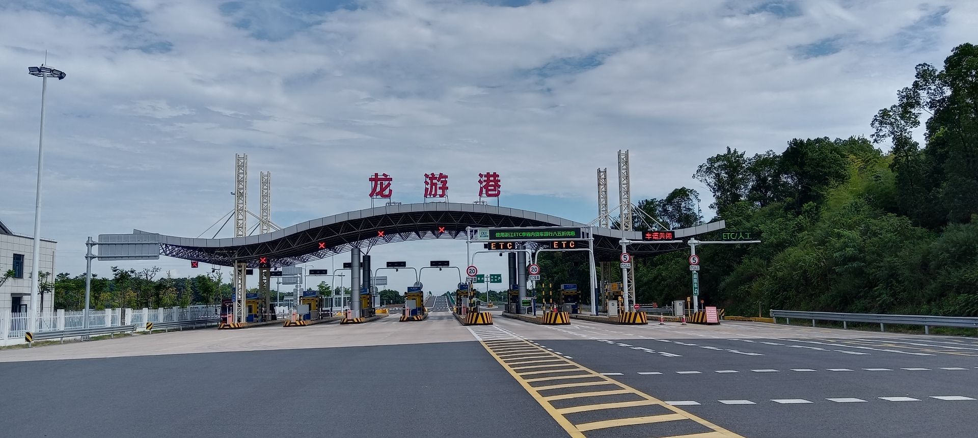龙游港收费站