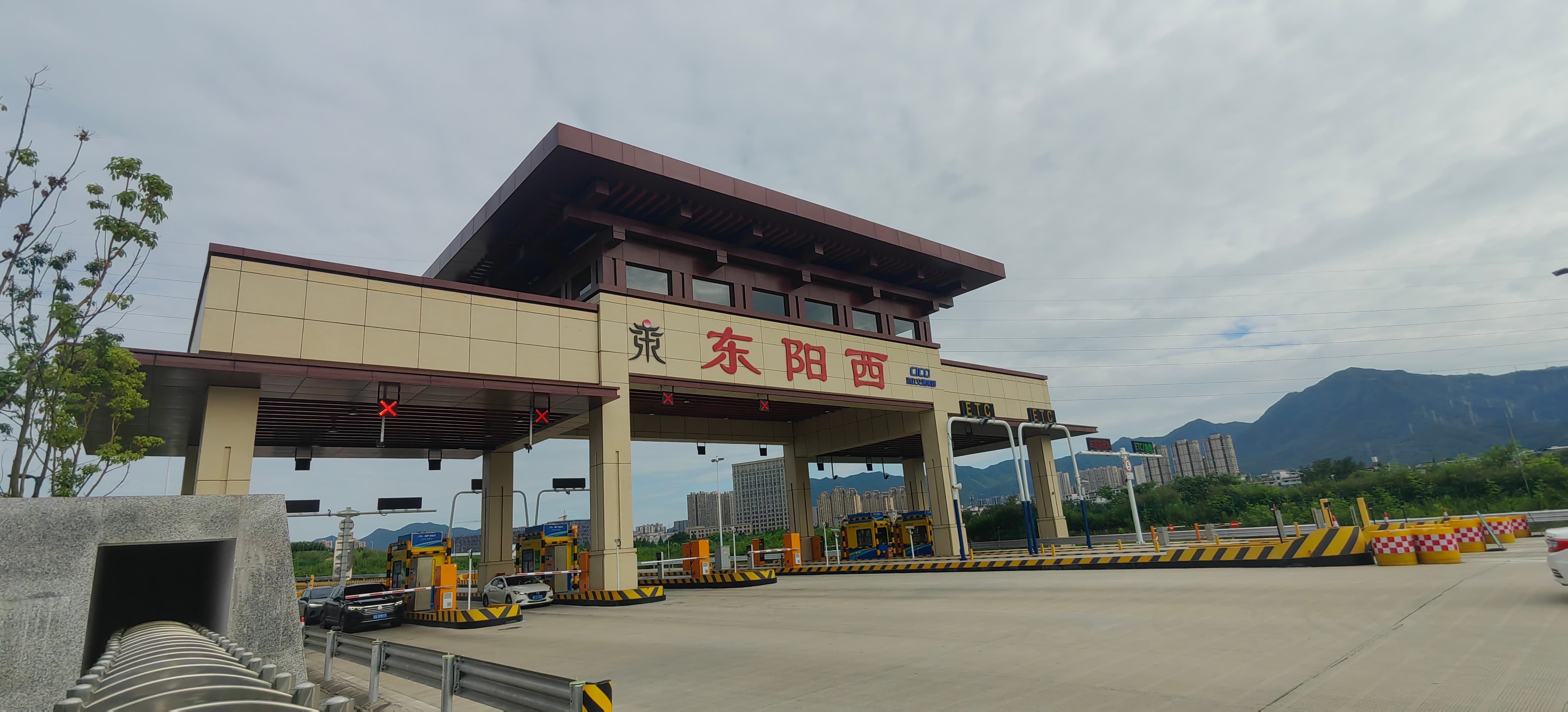 东阳西主收费站