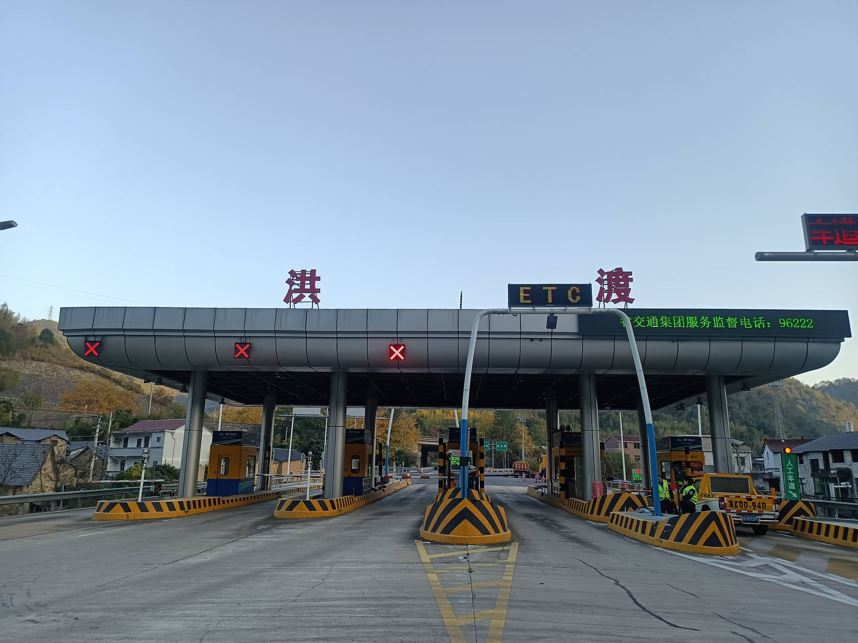 洪渡收费站