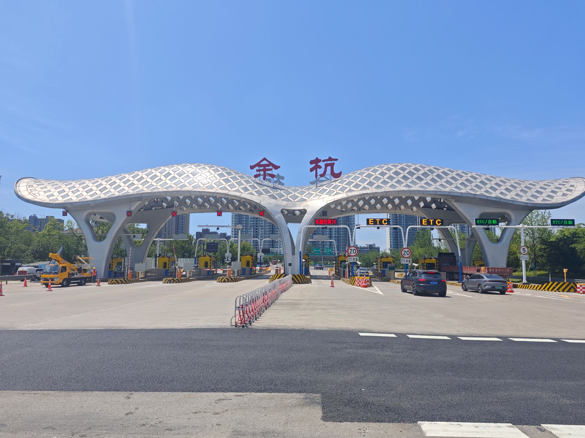 余杭收费站