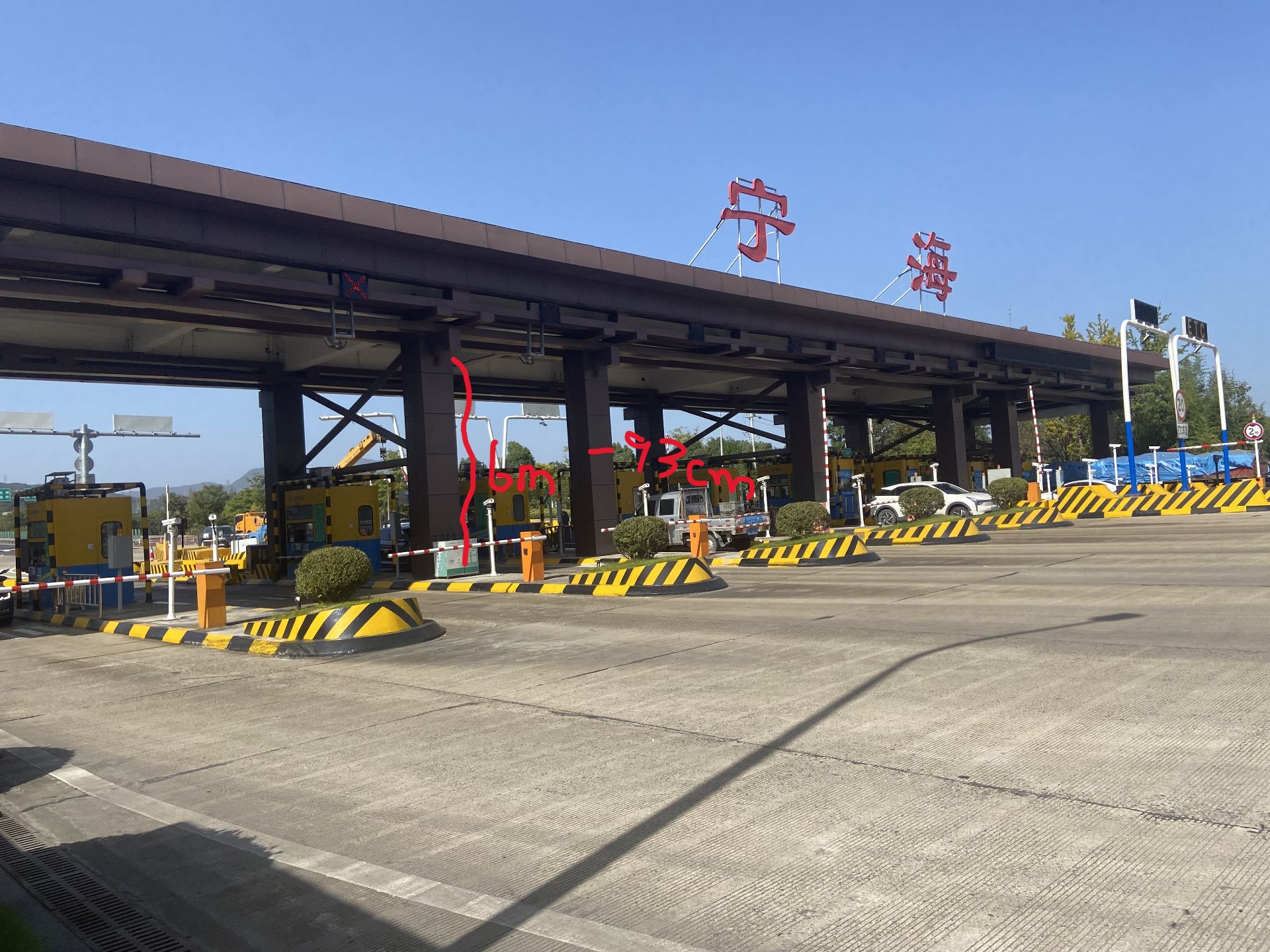 宁海收费站
