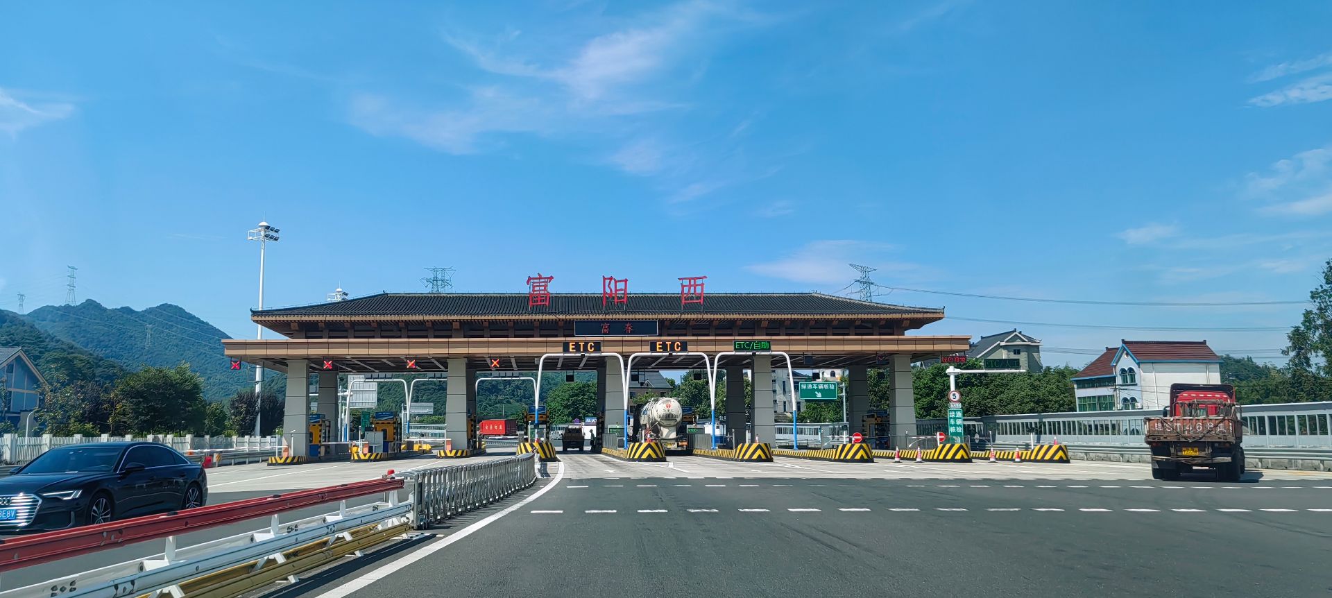 富阳西收费站