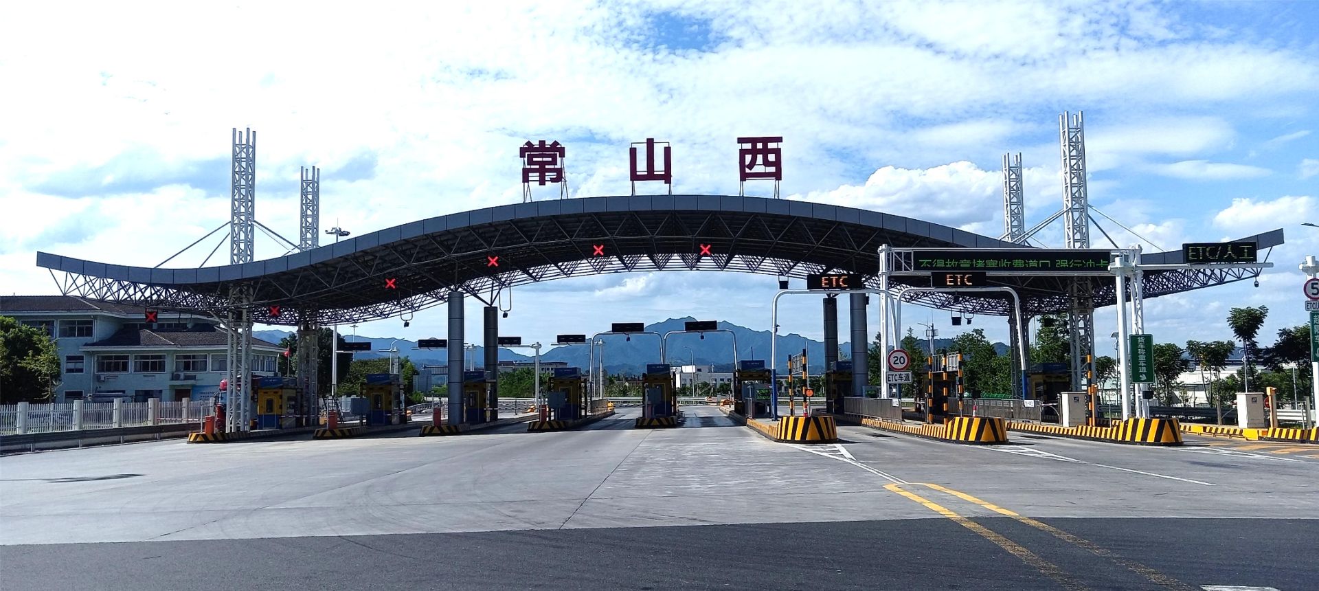 常山西收费站