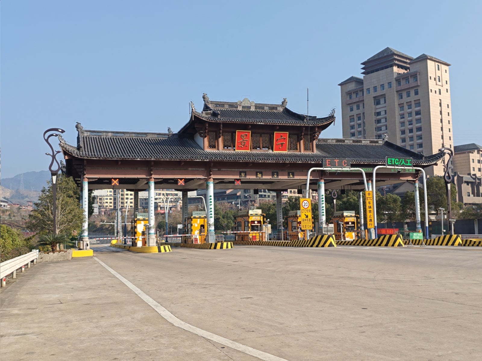 横店收费站