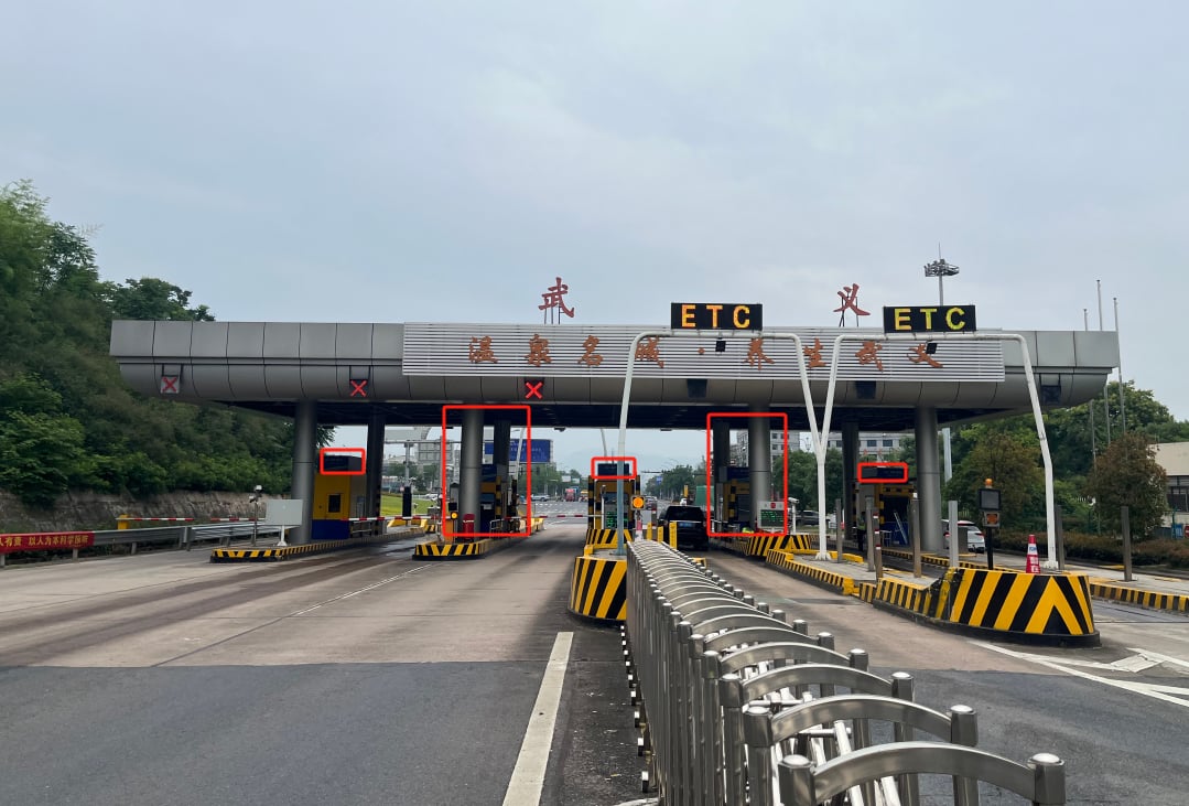 武义（副）收费站