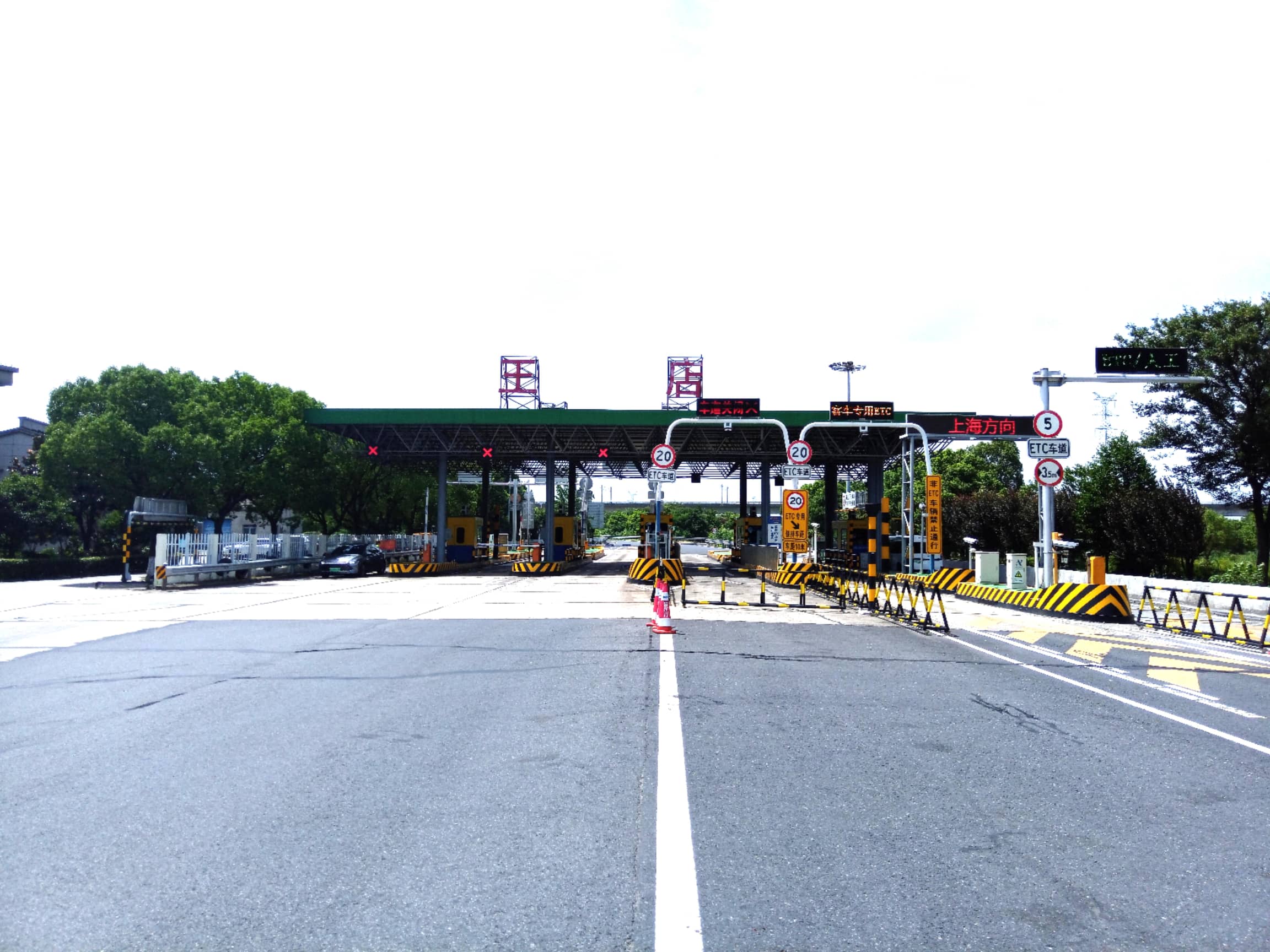 王店（主）收费站