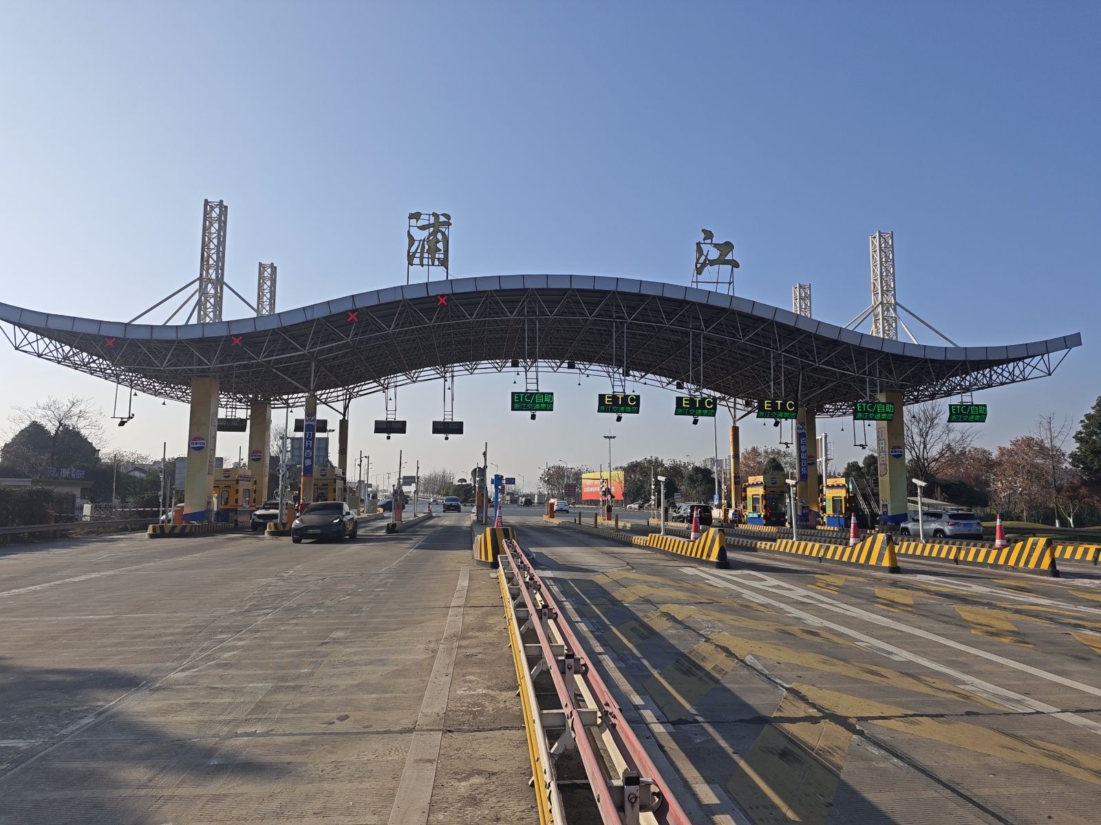 浦江收费站