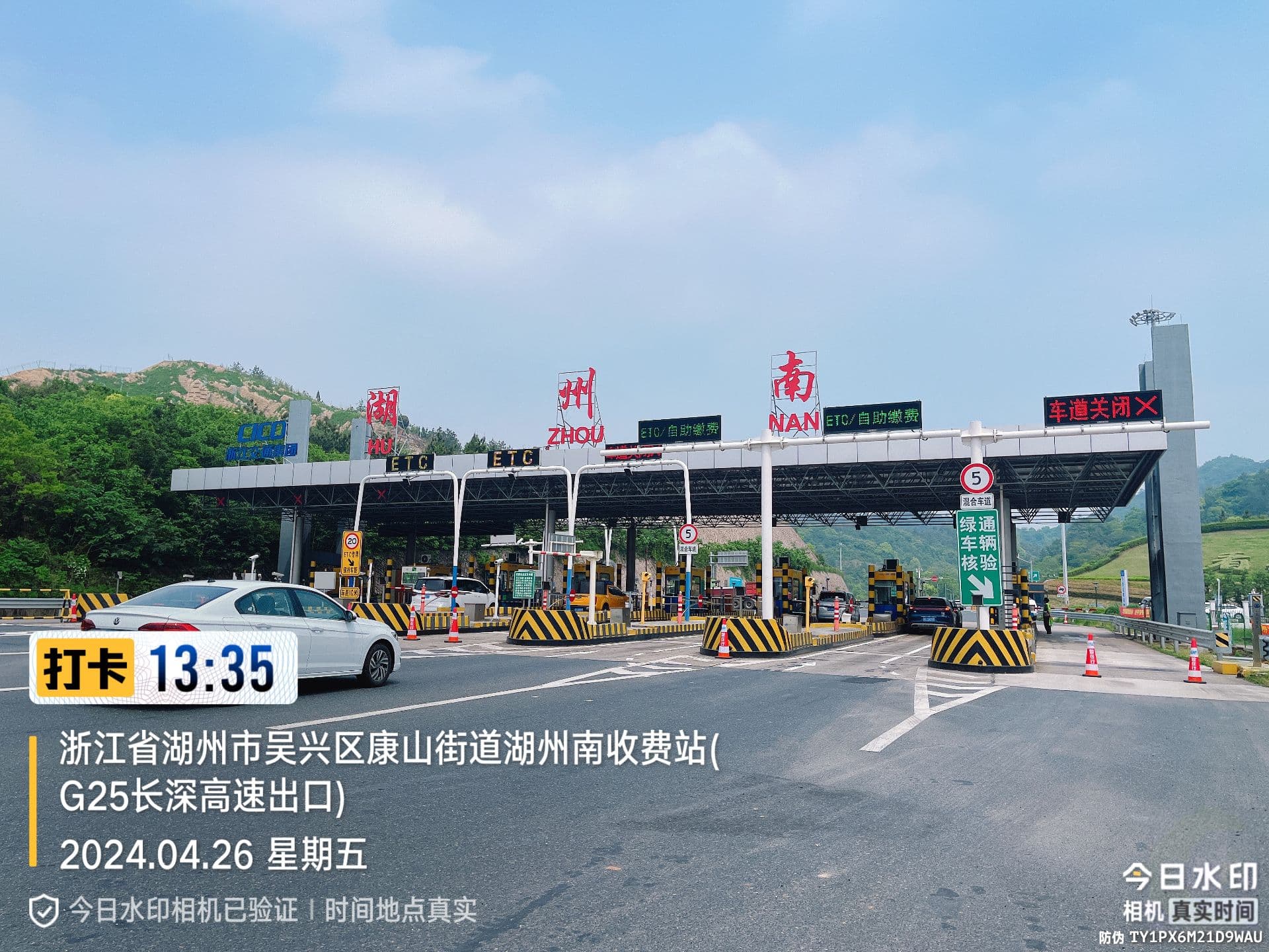 湖州南收费站