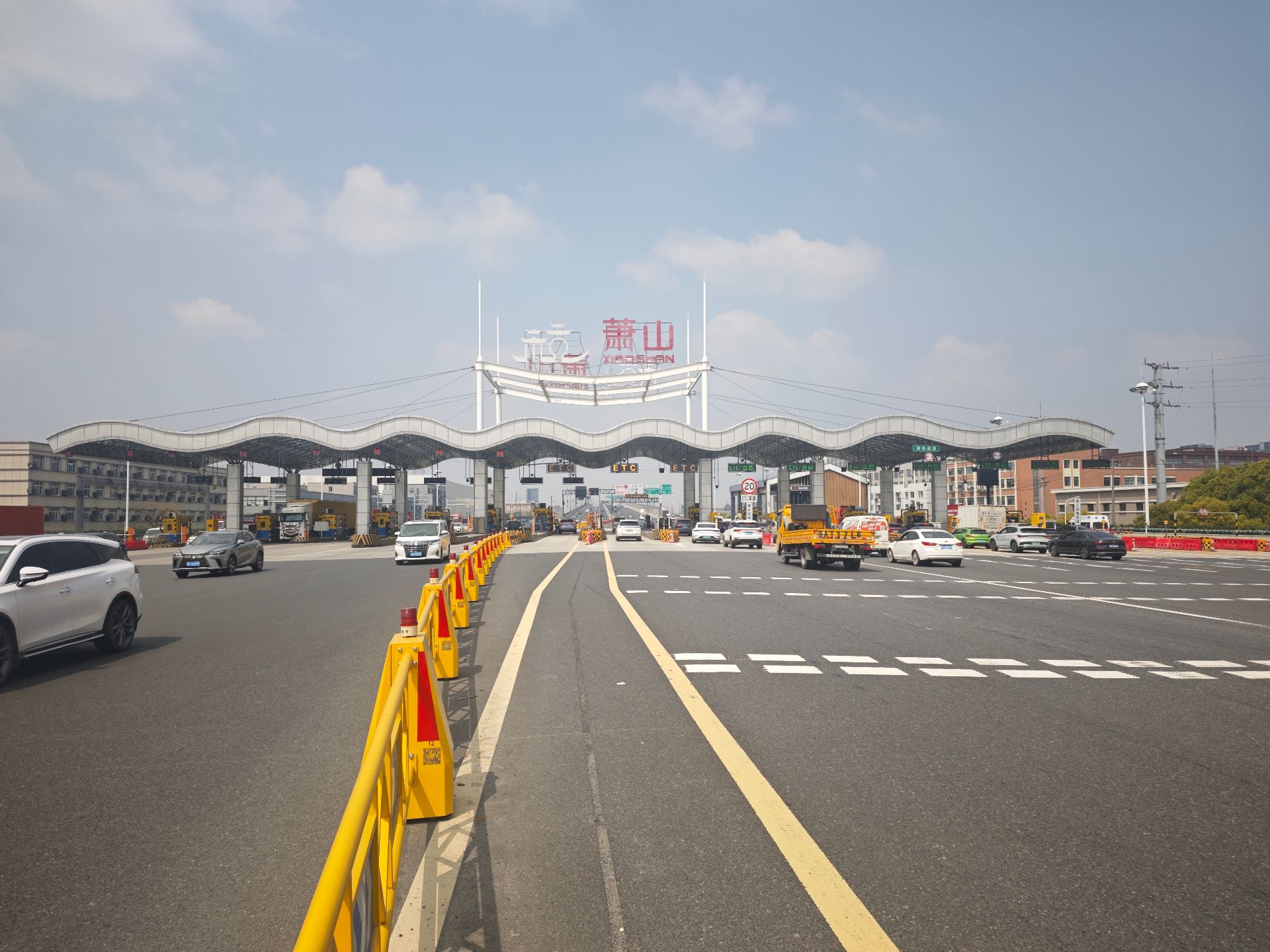 萧山收费站